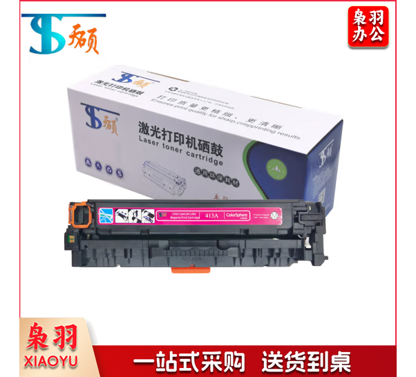 天硕CE413A/CC533/CF380硒鼓红色适用惠普305A/M451NW/CP2025/M476佳能CRG318/LBP7200C 7660C 7600C 7680C