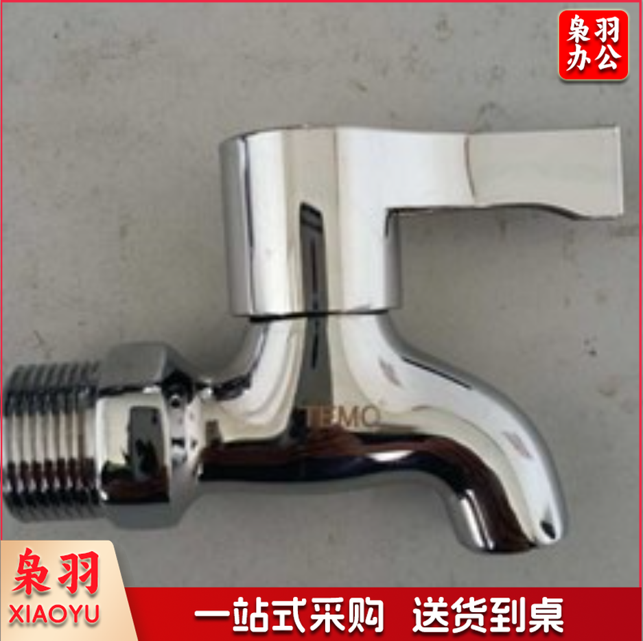 4分快开水嘴 水龙头