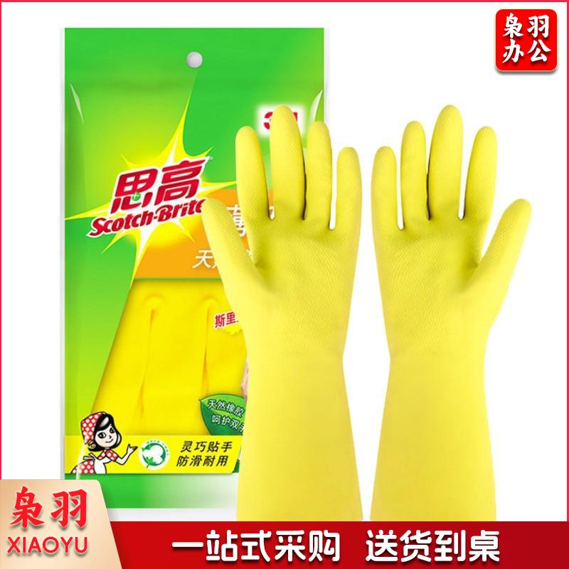 3M思高洗碗手套家务清洁橡胶手套男女洗衣服乳胶防水防滑胶皮手套 薄巧型手套*1双 中号薄巧型手套*1双|中号