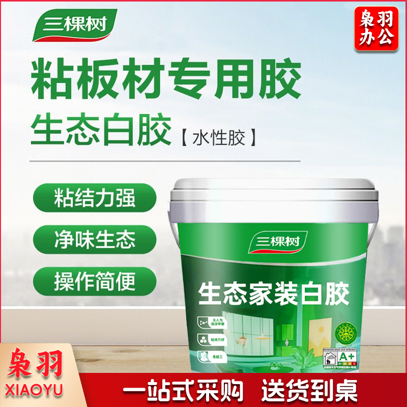 三棵树生态白胶水性健康白乳胶强力胶高粘力板材家具木工手工 环保型白胶净重15kg