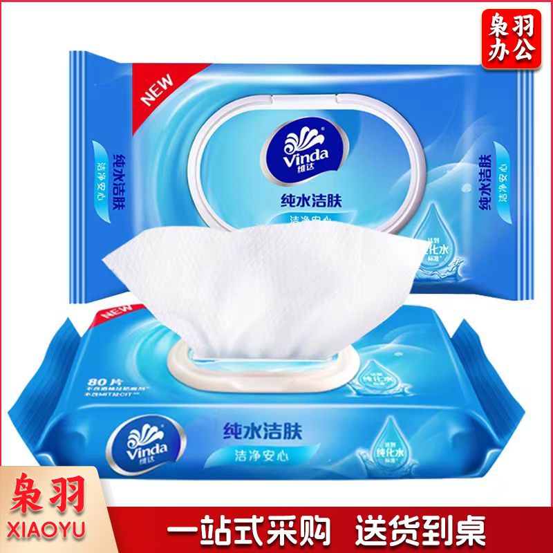 维达纯水湿巾 带盖湿纸巾1包*80片