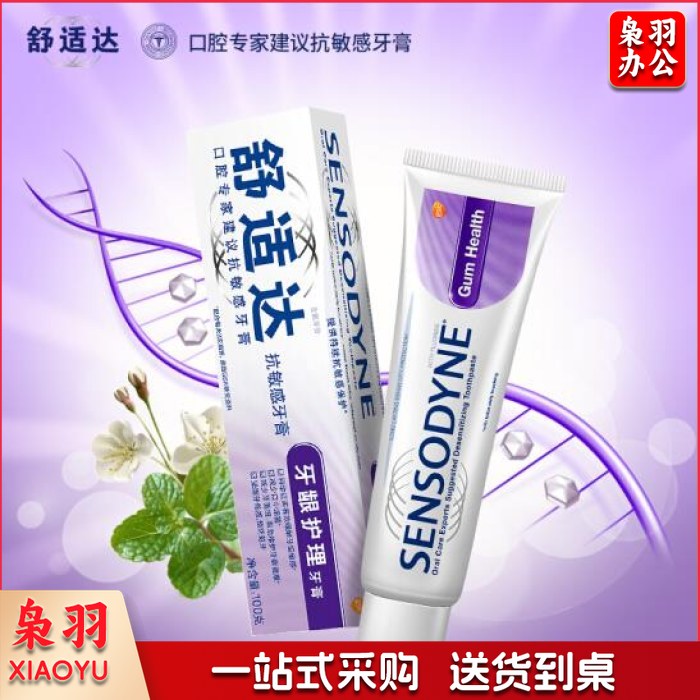 舒适达 牙膏 120g