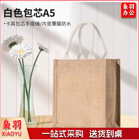 麻布袋手提环保麻布A5文件袋