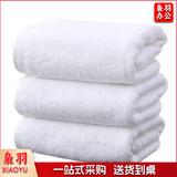酒店式  毛巾 纯棉白毛巾洗脸毛巾 全棉面巾 75*35cm 150g/条