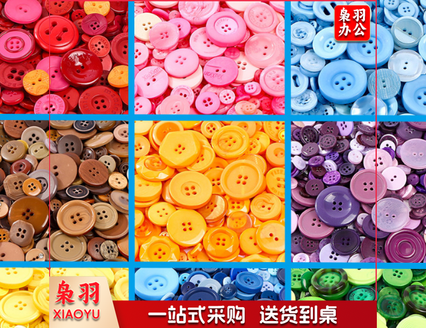卡通混装纽扣扣子幼儿园儿童DIY手工花糖果彩色钮扣画材料 约100颗