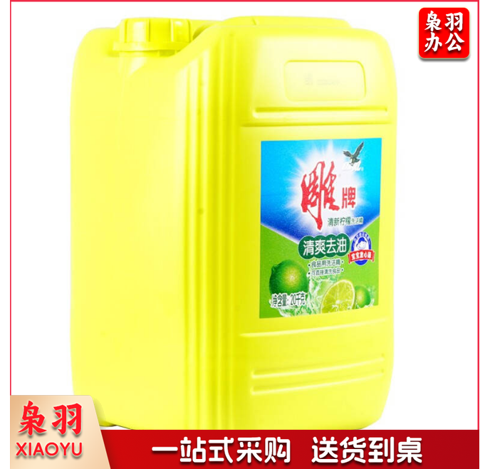 雕牌洗洁精大桶  清新柠檬味 20kg   XTGM0131132238174