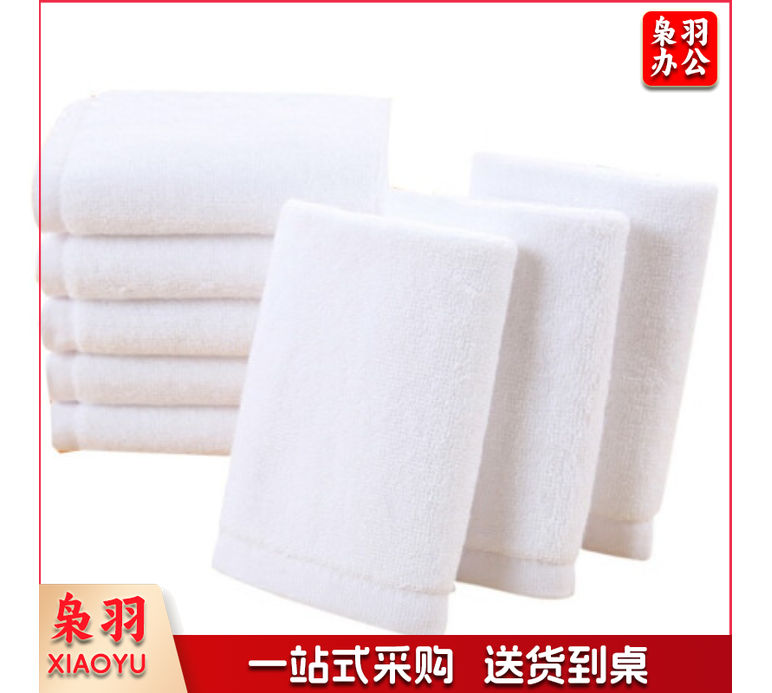 纯白色小毛巾40*40