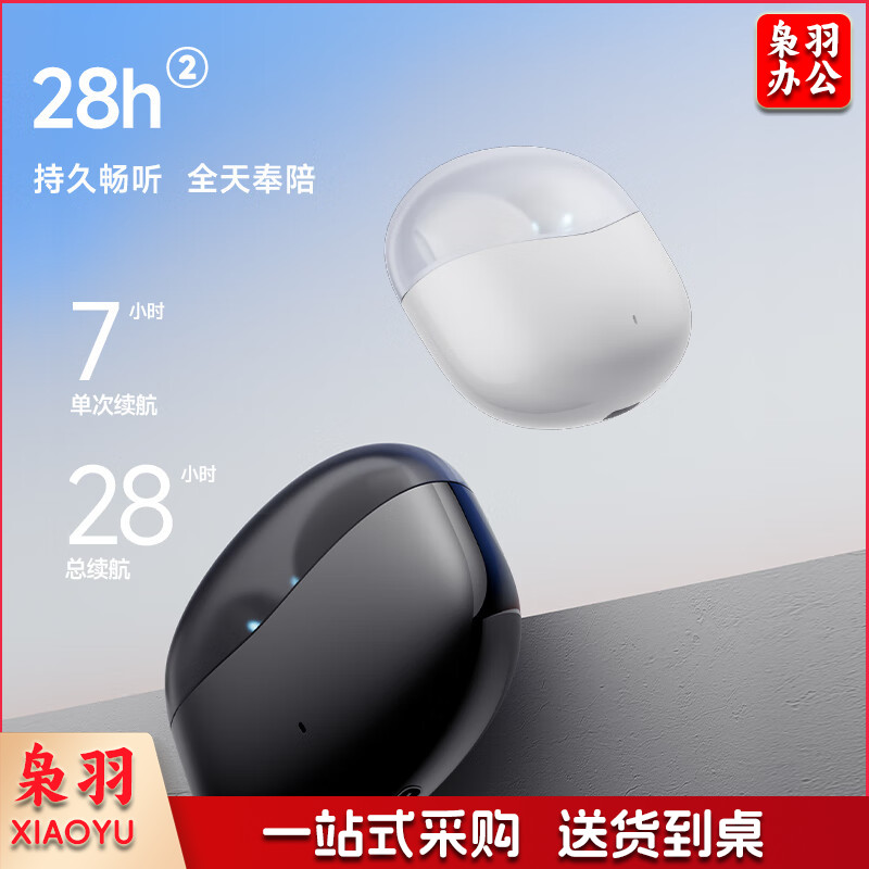 漫步者(EDIFIER)声迈X1 真无线蓝牙耳机 小奶豆音乐游戏运动耳机 蓝牙5.3