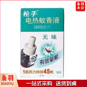 枪手电热蚊香液无味 补充装 单位：个