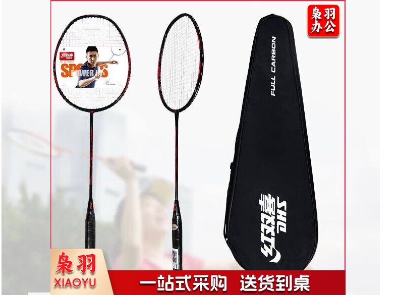 红双喜超轻全碳素羽球拍耐打耐用碳纤维拍子双拍两支装 【超轻全碳素】CQ01两支羽毛球拍