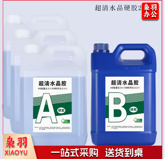 环氧树脂AB胶高透明硬胶 河流桌diy材料标本琥珀制作手工水晶滴胶