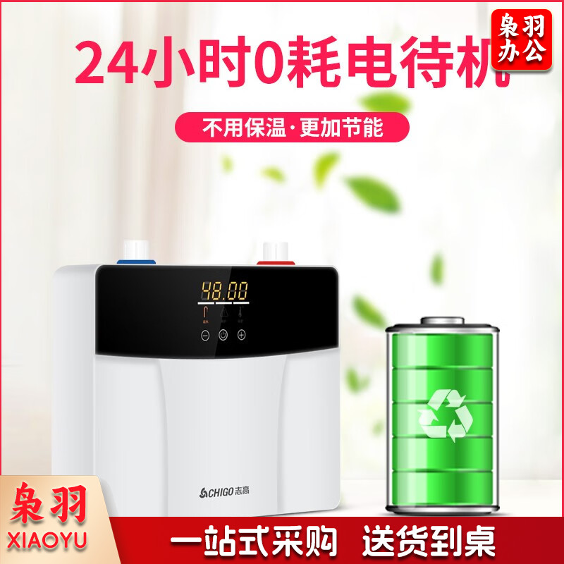 志高即热式电热水器小厨宝4500W迷你家用电热水龙头加热器集成免储水不限水量过水热水宝KBR-F45