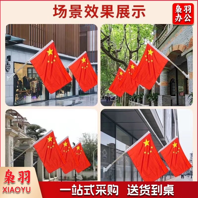 4号国旗  一套(旗+旗杆) 不含安装