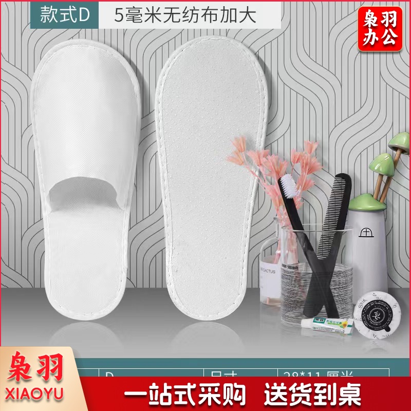 酒店宾馆用一次性拖鞋 防滑点塑拖鞋    100双