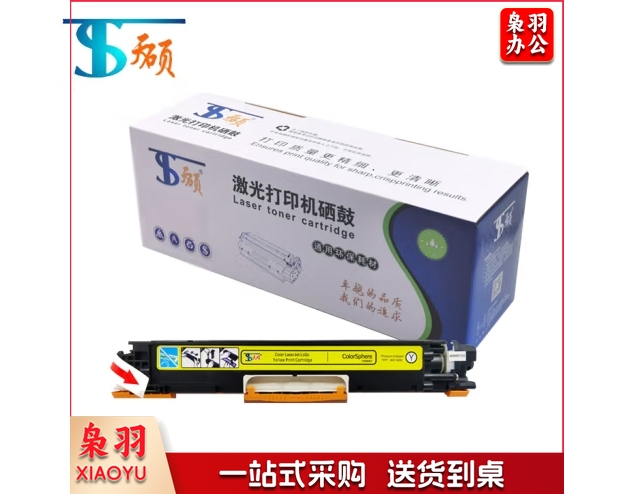 天硕品牌CE312A/CF352A/CRG329粉盒黄色适用惠普CP1025/176N/177/175佳能7010/7018