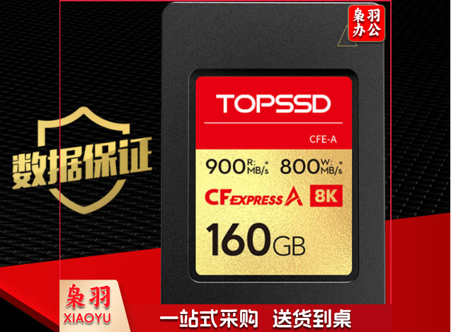 天硕 CFE-A存储卡  CFExpress A卡 160GB 官方标配