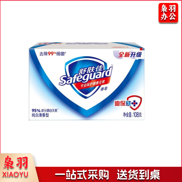 舒肤佳香皂 108g 纯白清香型