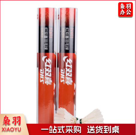 红双喜(DHS )羽毛球 N401(12只装)