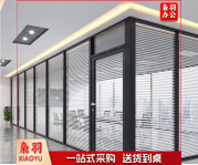 84款双层钢化玻璃隔断含调节百叶，双层5mm钢化玻璃