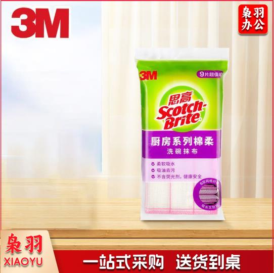 3M瞬洁抹布思高瞬洁抹布厨房系列棉柔布洗碗去油抹布18片装