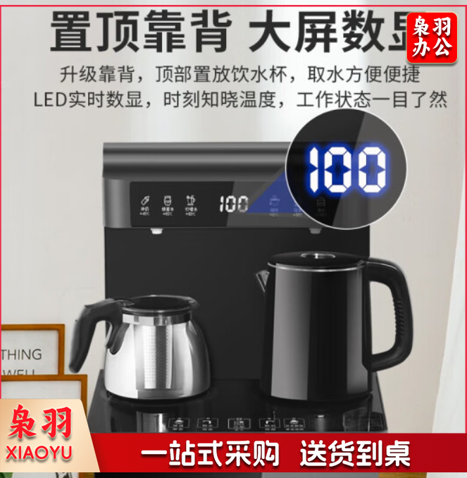 美菱(MeiLing)茶吧机 多功能智能遥控温热型立式饮水机 高颜轻奢【曜石黑温热款】24H保温