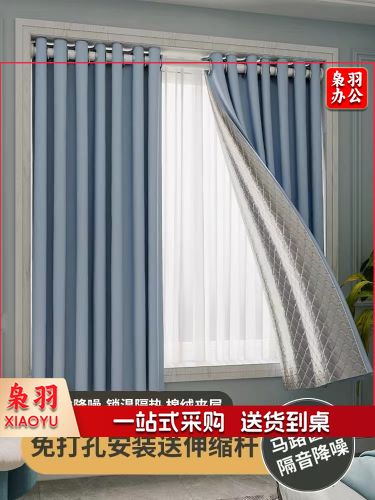 窗帘全遮光免打孔飘窗马路窗户超强隔音防晒隔热安装范围1.6-2.1m（帘高2.7m）*2片