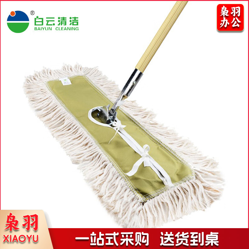 白云清洁 AF01014 尘推棉线拖把平板地拖加厚排拖