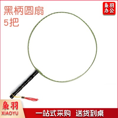 绘画扇子 空白宫廷扇 手绘扇 圆扇 黑柄5把/组