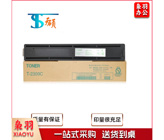 天硕品牌T2309C粉盒适用东芝2303A/2303AM/2309A 2803AM/2809A