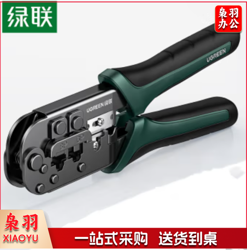绿联(UGREEN)多功能网线钳8P6P通用RJ11电话线RJ45网线接头水晶头安装工具 NW168专业网线剥线压线钳