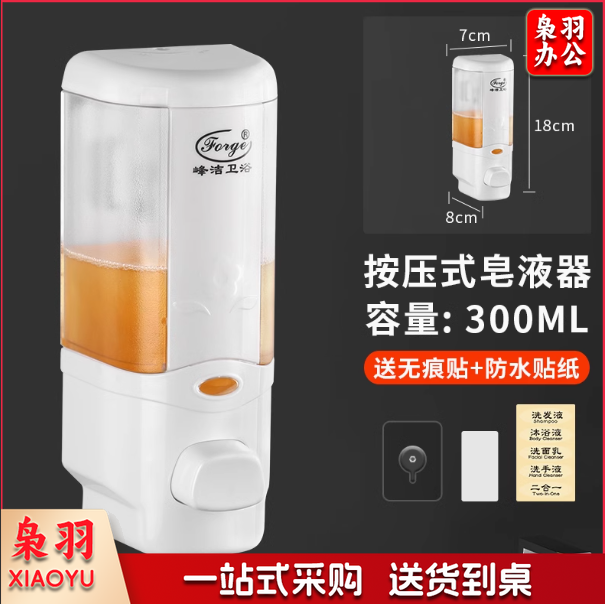 壁挂皂液器手动洗手液盒免打孔 卫生间洗发沐浴露瓶