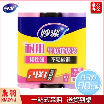 妙洁 中号加厚平口垃圾袋 点断式干湿垃圾分类 45*50cm90只