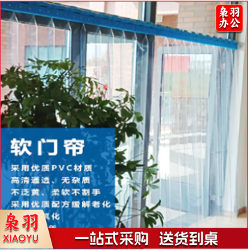 谢人 2.0mm 软门帘 售价为每平米价格