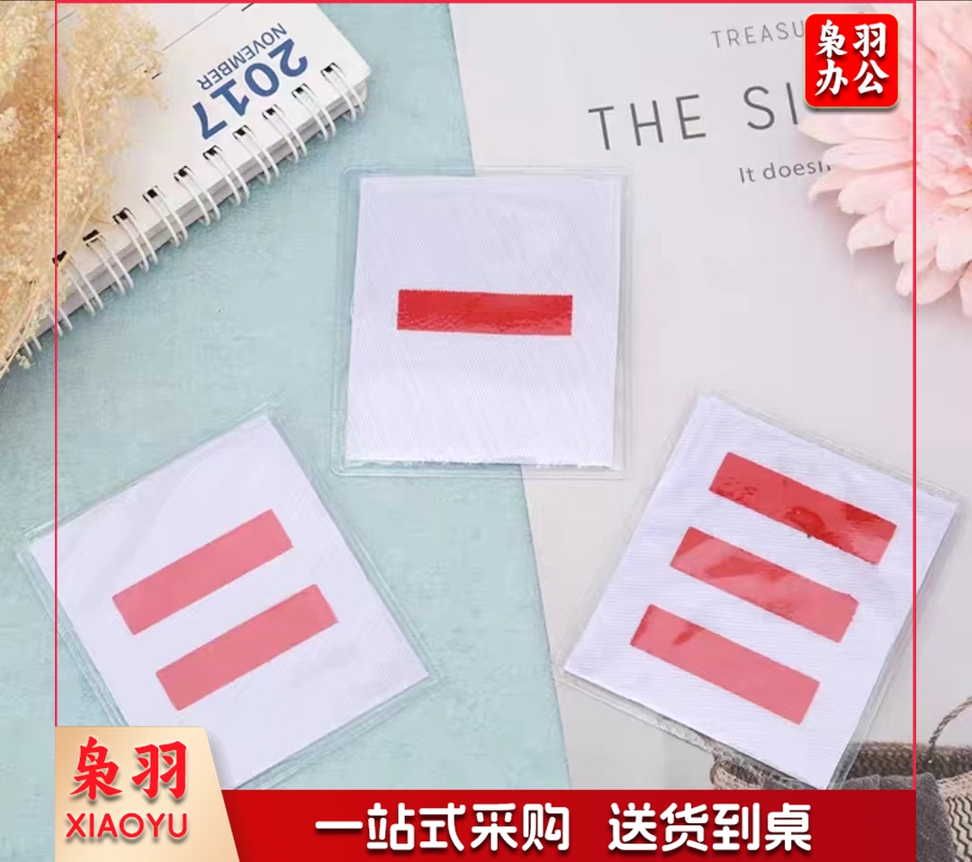 大队长肩章袖标 一二三道杠 (10个一组)  XTGM202304061439311