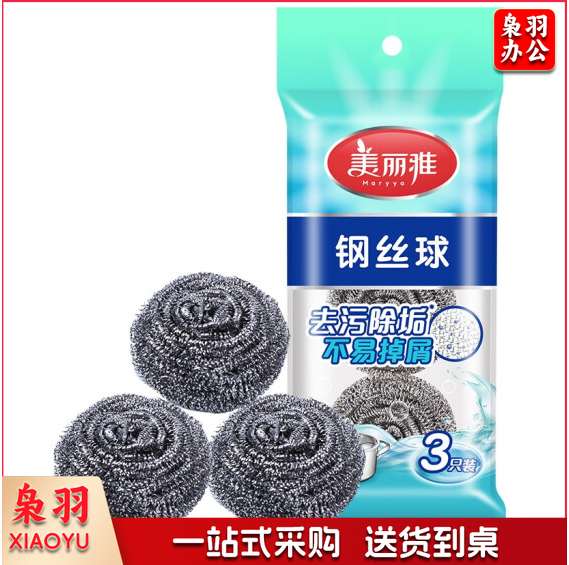 美丽雅 HC011816 钢丝球 钢丝刷清洁球 3个/包