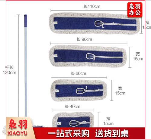 白云清洁（baiyun cleaning）AF01007 酒店物业商用尘推 平板拖把棉纱线清洁排拖地拖 40CM