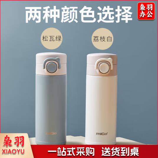 保温杯简约随行杯小巧316不锈钢杯 350ml