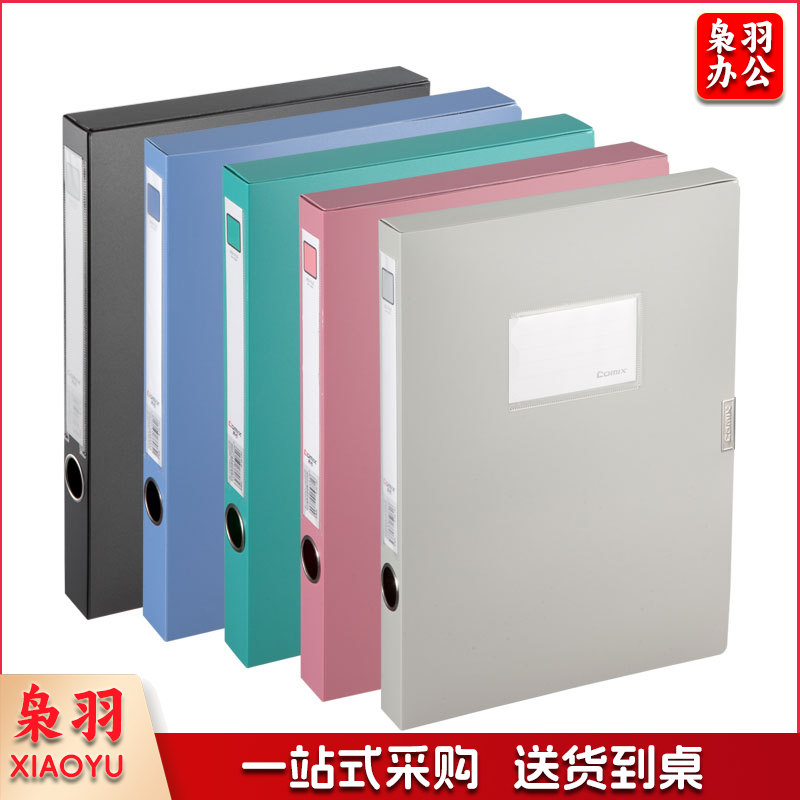 齐心 HC35-72 PP档案盒 A4 35MM(颜色随机)  DBJ202302221155142