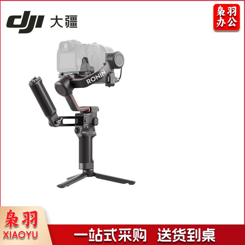 大疆((DJI)) 如影RS3 RoninS3 云台稳定器  RS3套装版