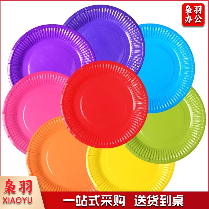 彩色纸盘 直径18cm  40个装 颜色随机