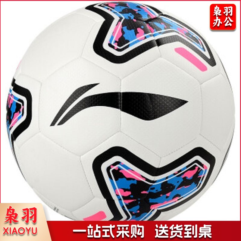 李宁 足球典标准足球 5号球LFQK613-6
