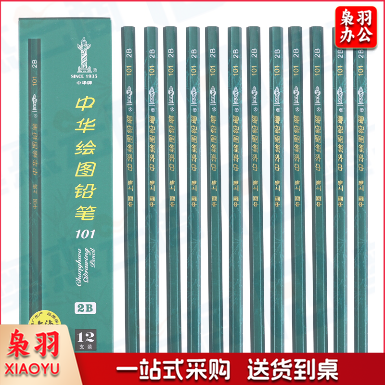 中华2B铅笔(一盒)
