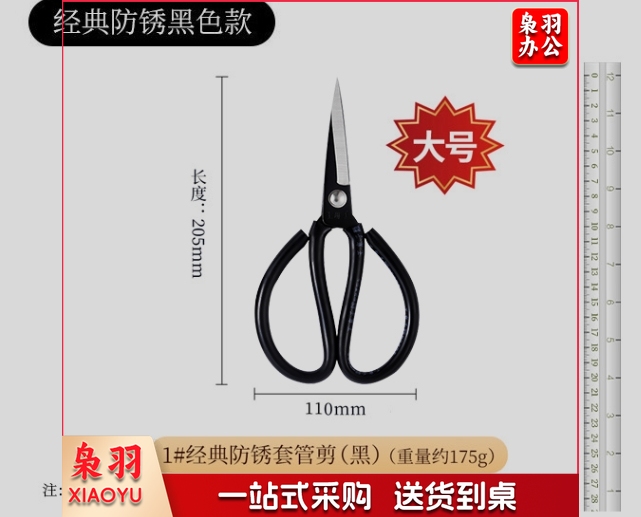 王麻子剪刀 家用厨房剪子