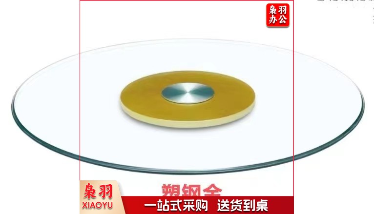 钢化玻璃转盘  规格：直径80厘米    单位：块