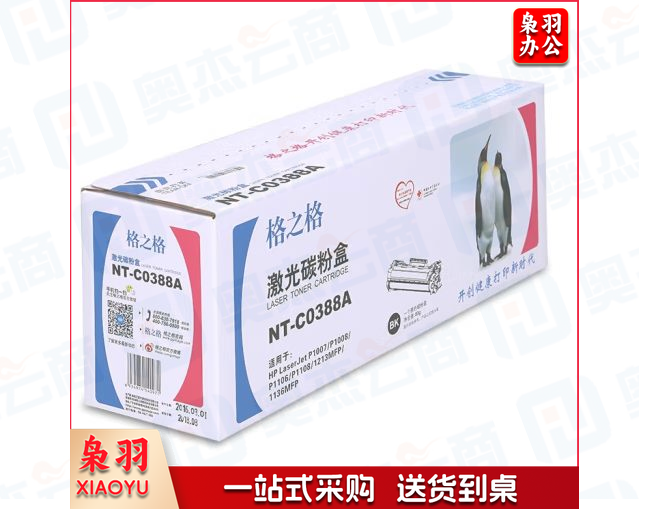 格之格NT-C0388A 粉盒