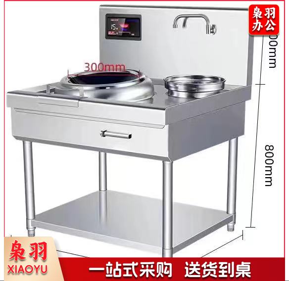 商用电磁炉大功率15千瓦单头单尾300晶板  三年免费维修  终身质保(只收取配件成本费)免费上门安装