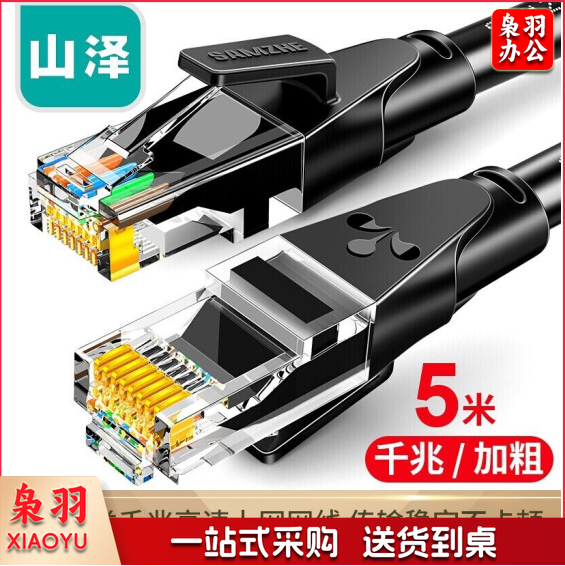 山泽WD6050六类成品网线 CAT6类千兆极速8芯双绞 黑色5米