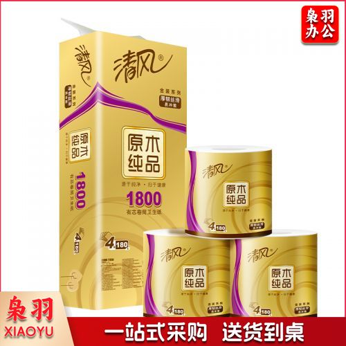 清风卷纸 金装4层180克*10卷有芯卷纸 厚实柔韧