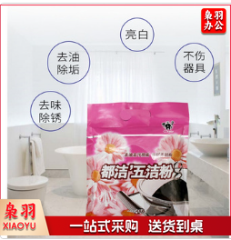 除锈粉去污粉除垢粉