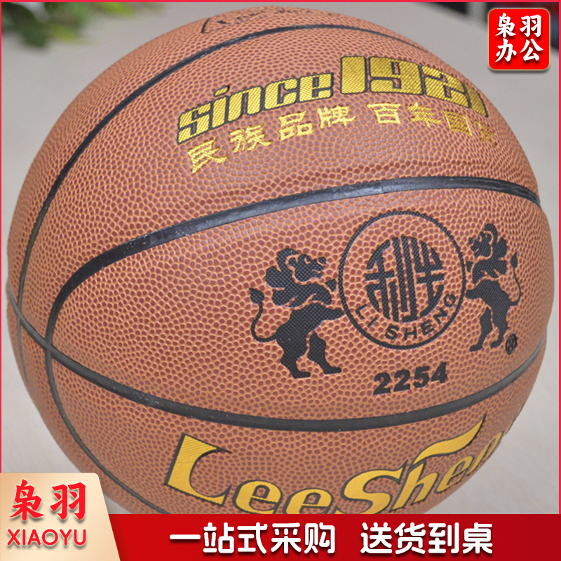 5号篮球 2254